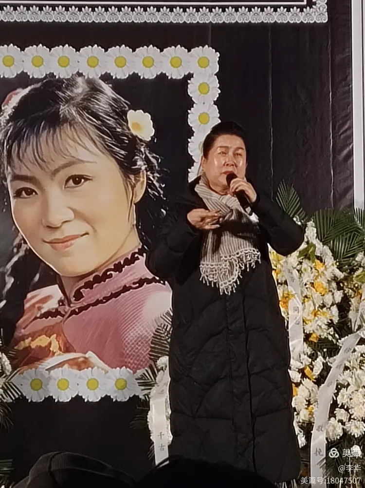 戏曲表演艺术家李瑞芳老师追思悼念会在陕西省戏曲剧院艺术大厦院内